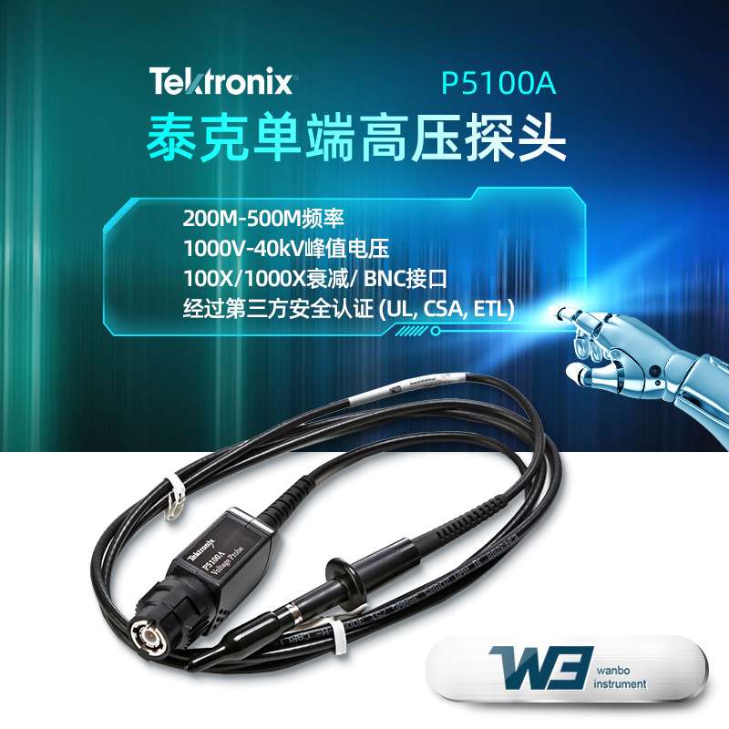 泰克单端高压测量探头P5100A/P5122/P6015A测试BNC接口20kv示波器