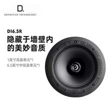 D.T/狄分尼提 DI6.5R 吸顶嵌入式音箱 吸顶喇叭扬声器