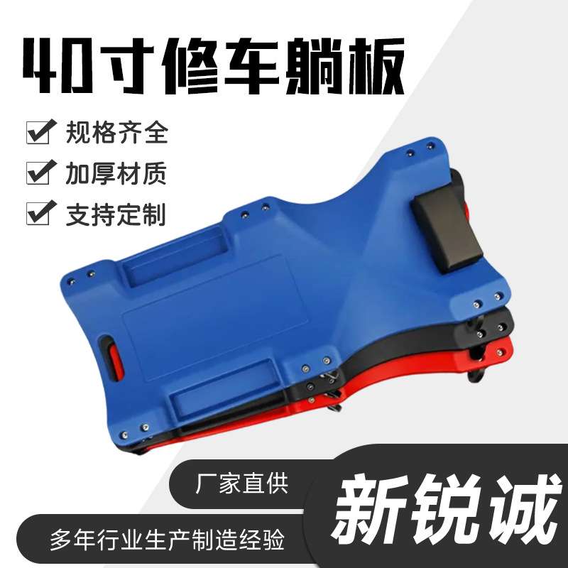 40寸修车躺板修车板滑板修车板汽车维修躺板睡板万向轮海绵头枕