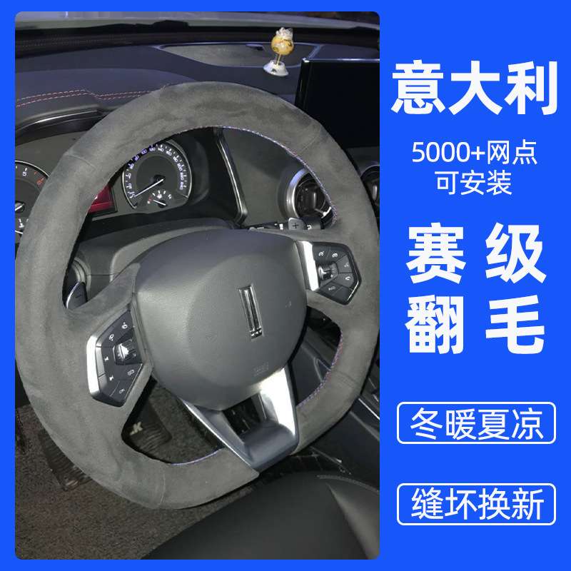 长城哈弗H2S魏派VV7S手缝方向盘套VV5大狗翻毛皮VV6 P8炮H6 F5 F7