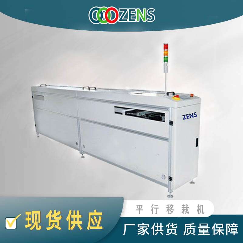 SMT平行移载机  两进一出smt移载机设备 pcb板插件线平行移载机