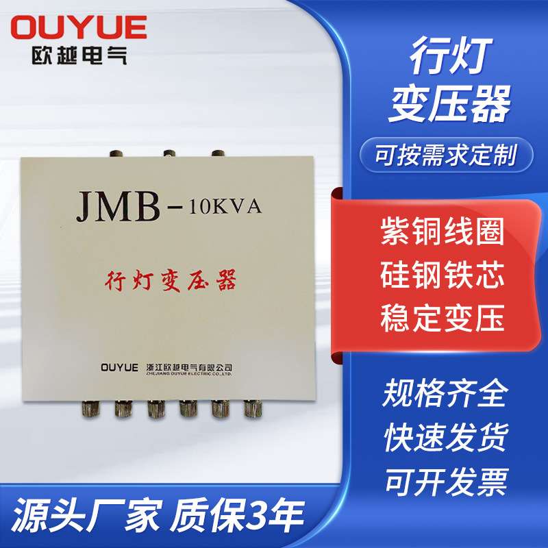 照明变压器JMBDGDJMBBZ500VA220V转36V1K5K10K15K电源安全高效