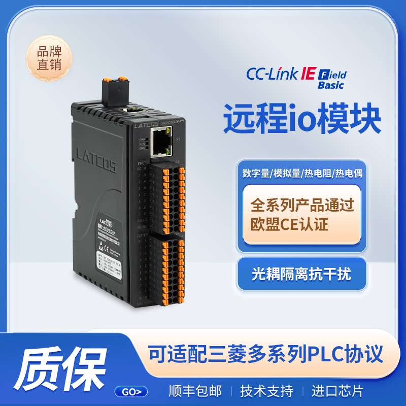 CCLINK IE FB远程IO模块以太网IO模块分布式IO模块一体式远程IO