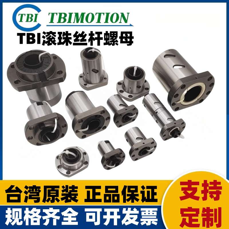 台湾TBI螺母SFSR1205 1210 1610 1616 1620 T4D T2D T3D滚珠丝杠