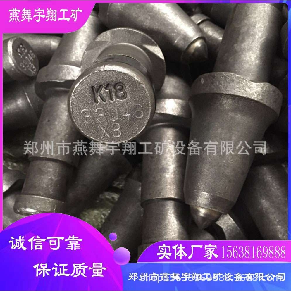 厂家直供煤矿专用开采采煤机用截齿钻头硬质截齿钻头硬岩煤截齿厂