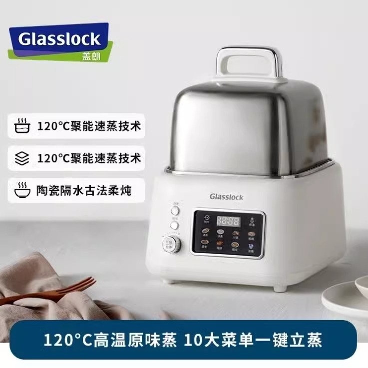 Glasslock不锈钢电蒸锅家用小型电炖锅多功能蒸煮炖一体隔水炖锅