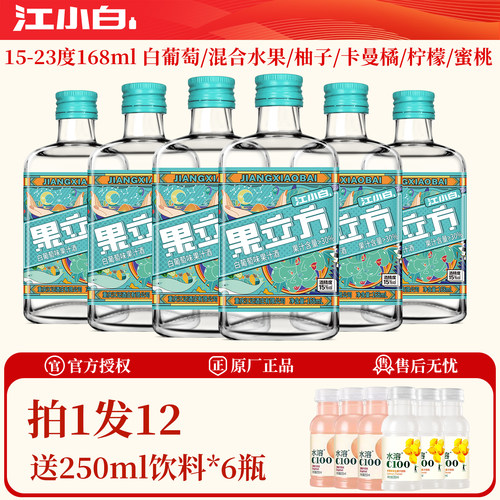 江小白果立方168ml*6瓶组合
