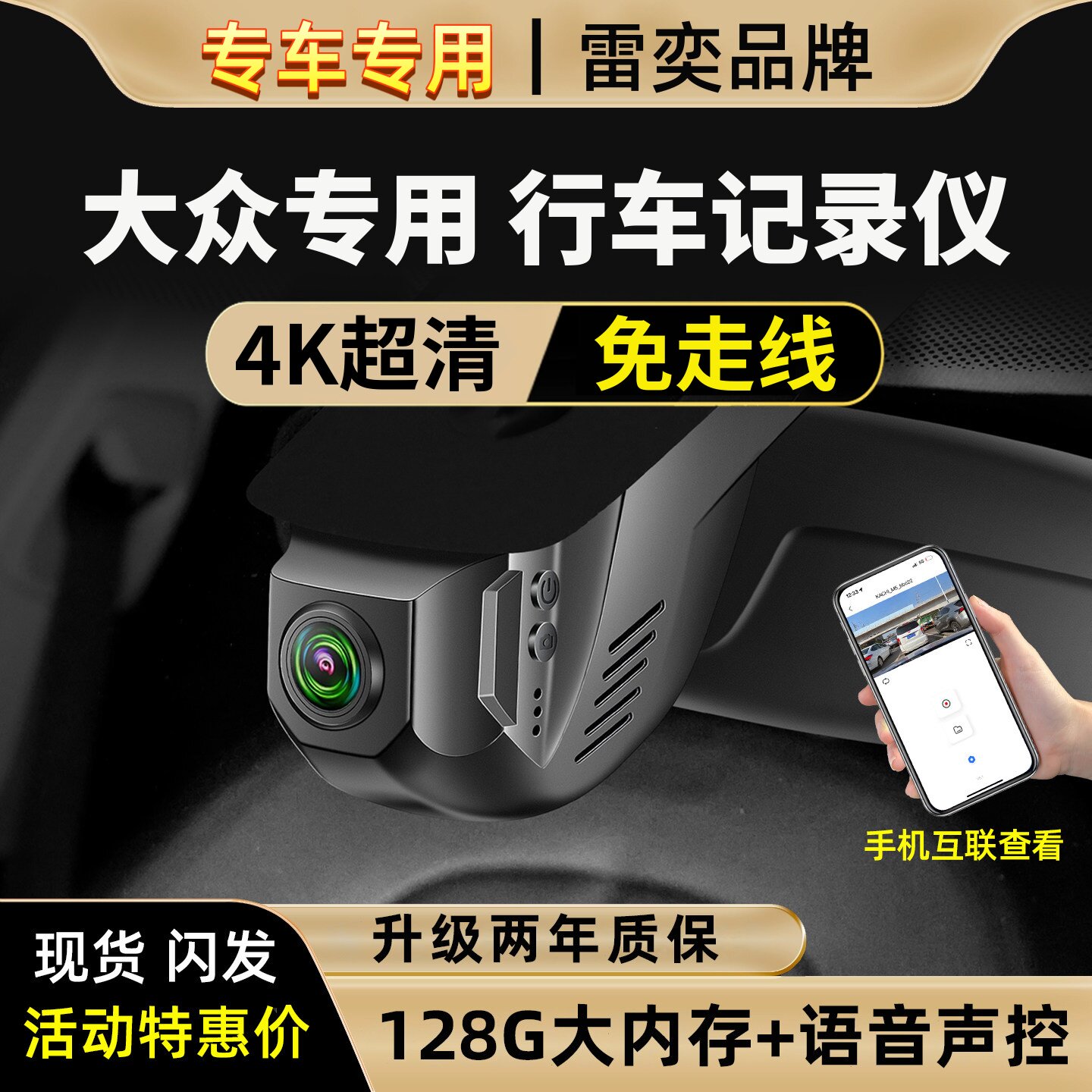 2026款大众速腾朗逸帕萨特途观L专用行车记录仪原厂超高清免走线