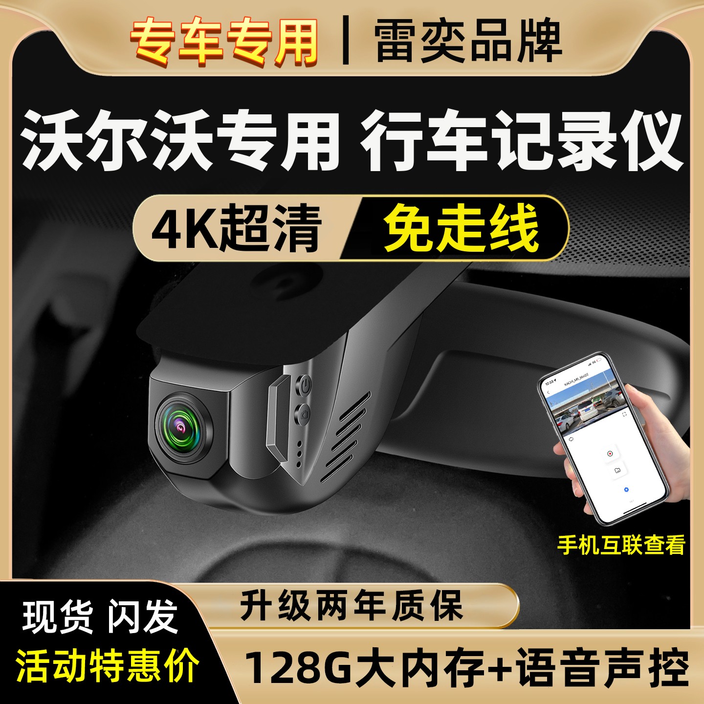沃尔沃行车记录仪XC70XC60/XC90/S90/S60/40免走线汽车专用原厂