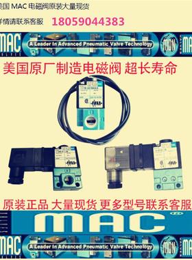 美国MAC电磁44阀B-ABAD-GFA-1KA全新原装正品现货