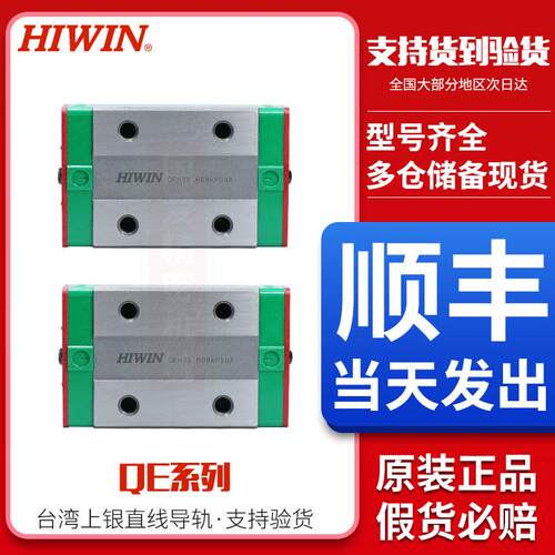 台湾上银直线导轨滑块QEHCA/QEW/QHH/QHW/15/20/25/30/CA/SA