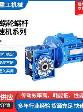 RV63系列斜齿蜗轮减速机立式一体硬齿面减速机电机直齿双极减速机