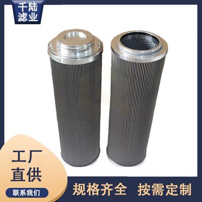 千陆液压油滤芯 C220C替代HAWKE哈威滤0芯