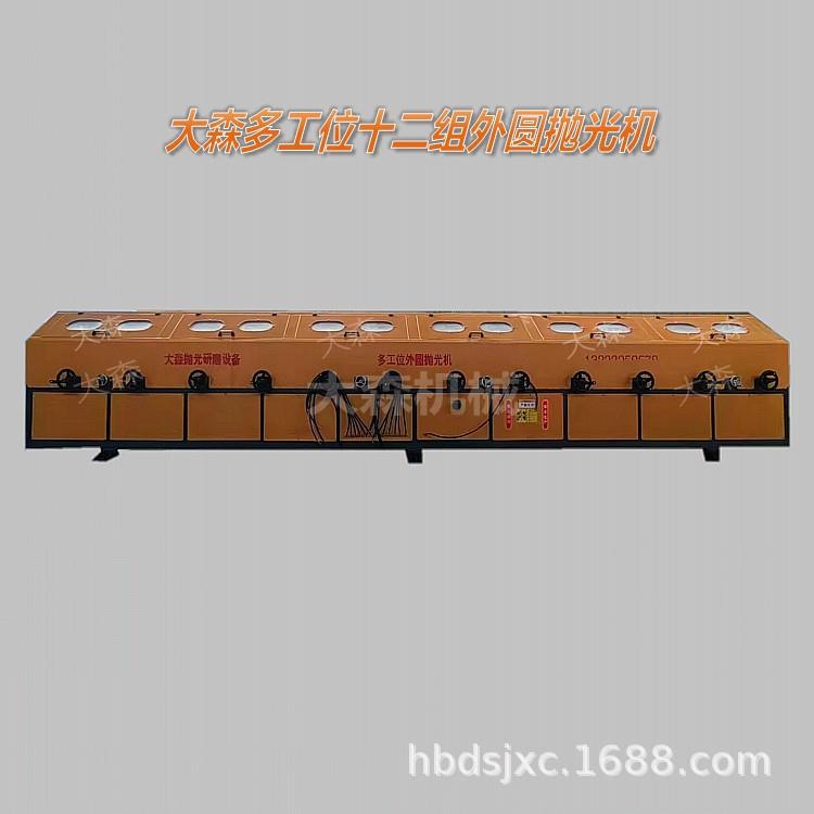 河北大型多工位钢管镜面抛光机外圆自动打磨铝铜管材铁管除锈厂家