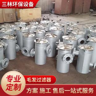 厂家生产毛发过滤器 不锈钢碳钢 快开快装法兰篮式毛发过滤器