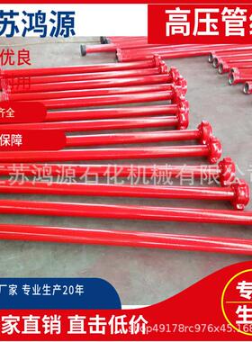 厂家直销各种规格高压管线 2x1502x70MPa 长度特定 质保一年