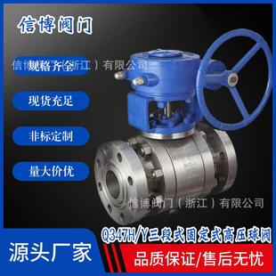 1500LB三段式 600 900 法兰球阀 锻钢高温高压蜗轮固定式 Q41F