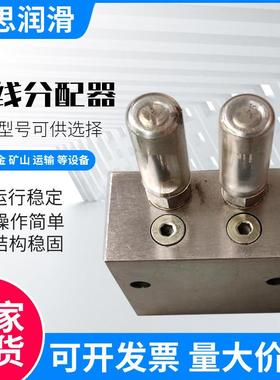 厂家销售4DSPQ-L2 3SDPQ-L3 DV-44分配器双线干油给油器