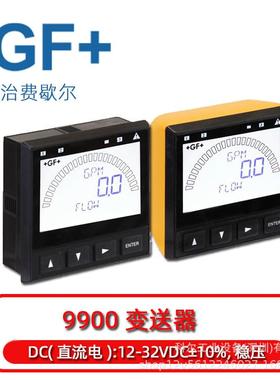 瑞士+GF+乔治费歇尔 SmartPro变送器 3-9900-1/3-9900-1P型