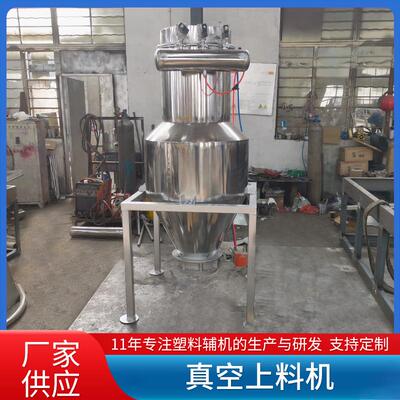 定制ZKJ-500L不锈钢真空粉末上料吸料机塑料粉料粒料气力输送