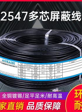 厂供应:UL2547#2C2AWG#5芯屏蔽线 17/0.14TS 镀锡铜线P家V外被