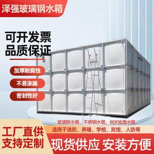 配式 玻璃钢水箱bdf地埋一体装 组合蓄水池复合镀锌板304不锈钢水箱