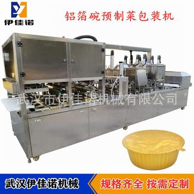 外卖小龙虾麻辣牛蛙铝箔盒封口打包机酒店餐饮半成品预制菜包装机