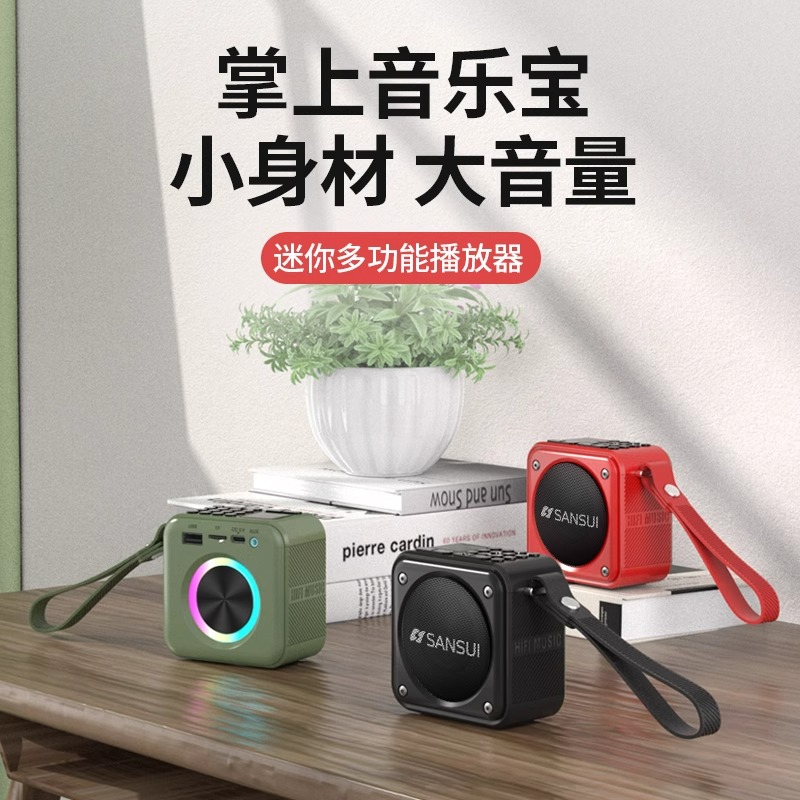 2025最新款U3迷你蓝牙音箱山水户外便携收音U盘插卡小音响低音炮