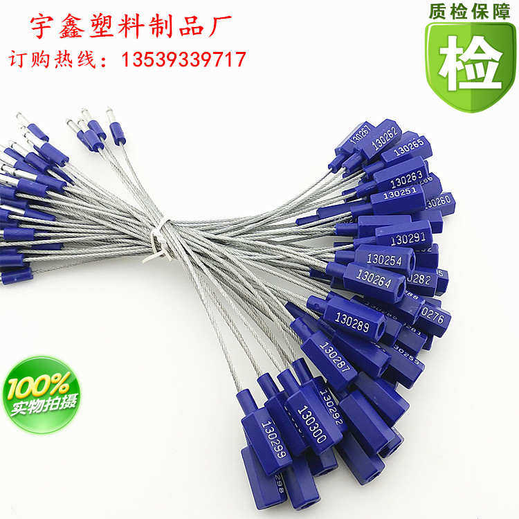 带编码钢丝封条 集装箱物流货柜车对插式高保封一次性防伪100条,基础建材,缎带/扎带,淘宝优惠券,粉丝福利购,淘宝优惠卷