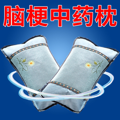 非疏通血液粘稠堵塞枕头