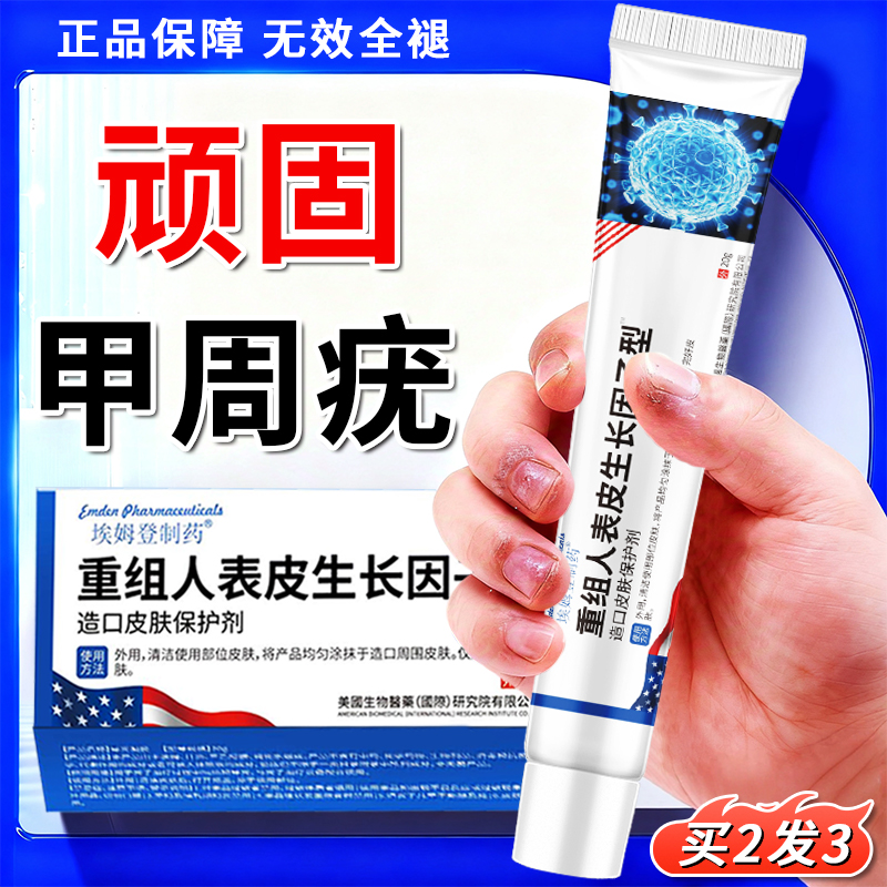 甲周疣专用膏非去除手脚指上甲下甲沟长疣瘊肉粒长硬疙瘩神器