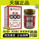 买2送1 买3送2 香港大药房 香港透骨膏 50g大瓶装