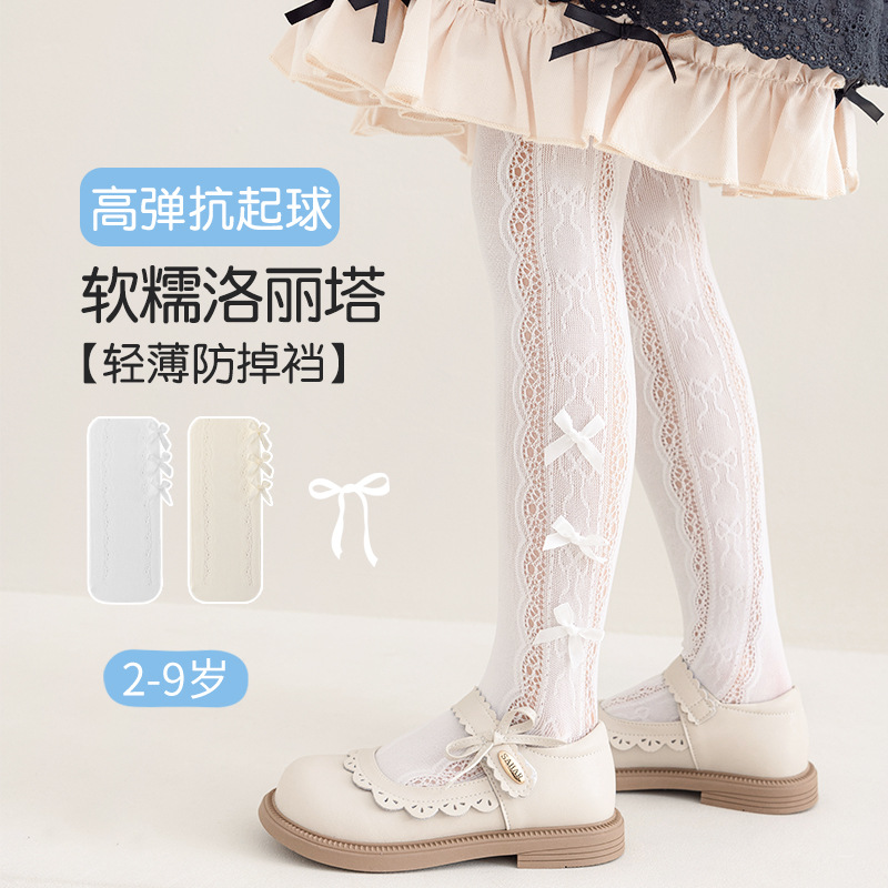 洛丽塔儿童打底裤大网眼高弹锦纶2025夏季新款蝴蝶结女童连裤袜