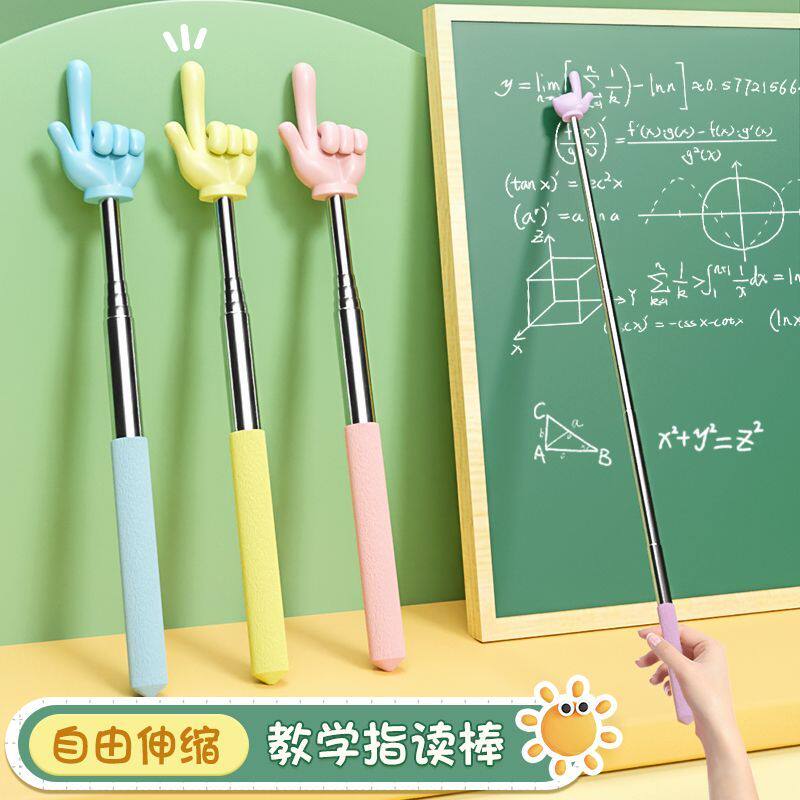 可伸缩教鞭指读棒手指棒教学棒伸缩杆教师老师专用家庭教学学习指