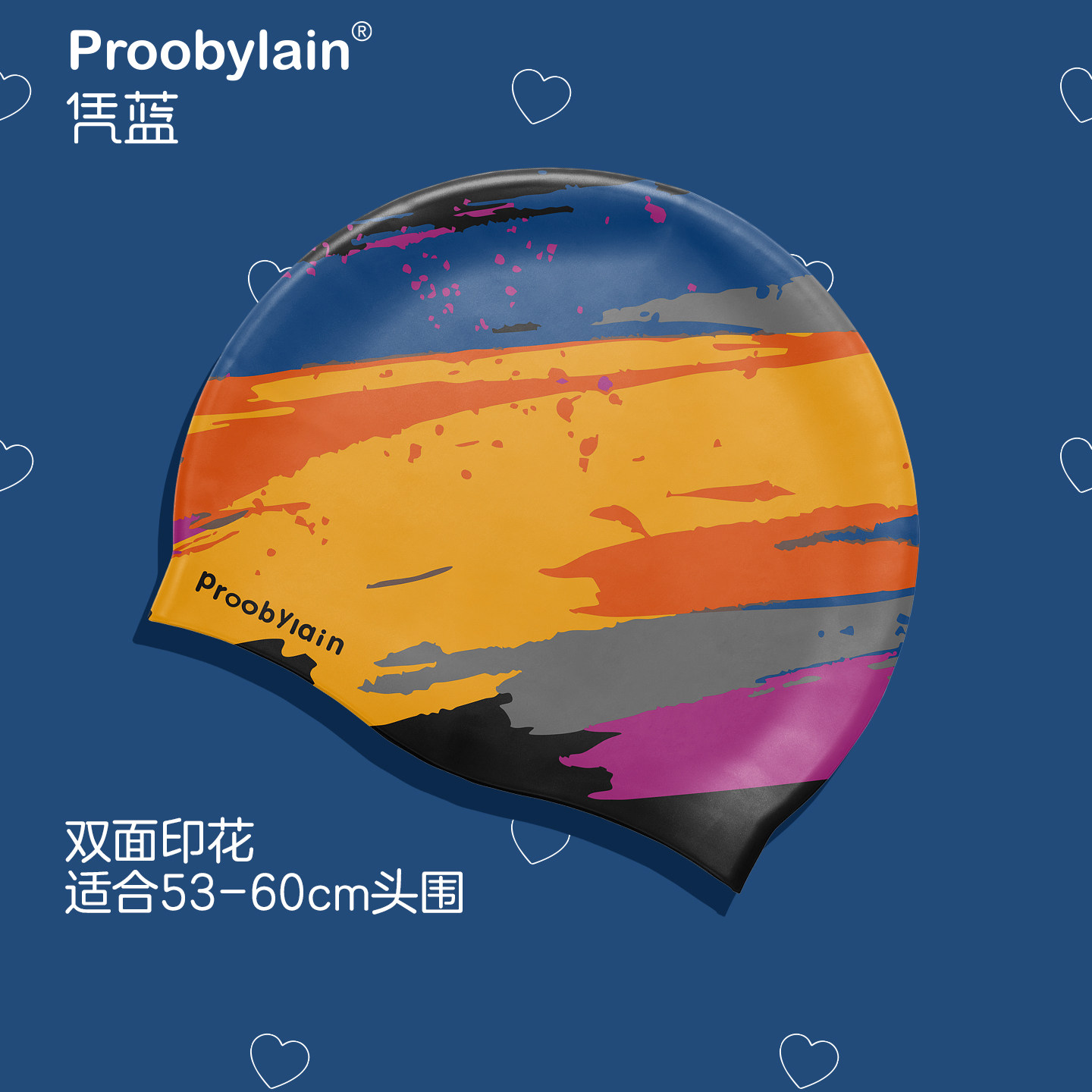【proobylain 泼墨】硅胶泳帽成人款男女士加大版大头围游泳帽