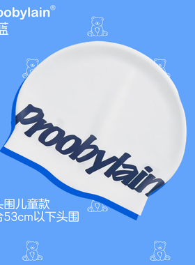 【儿童款 蓝色环绕】硅胶泳帽防水护耳高弹力不勒头游泳馆训练