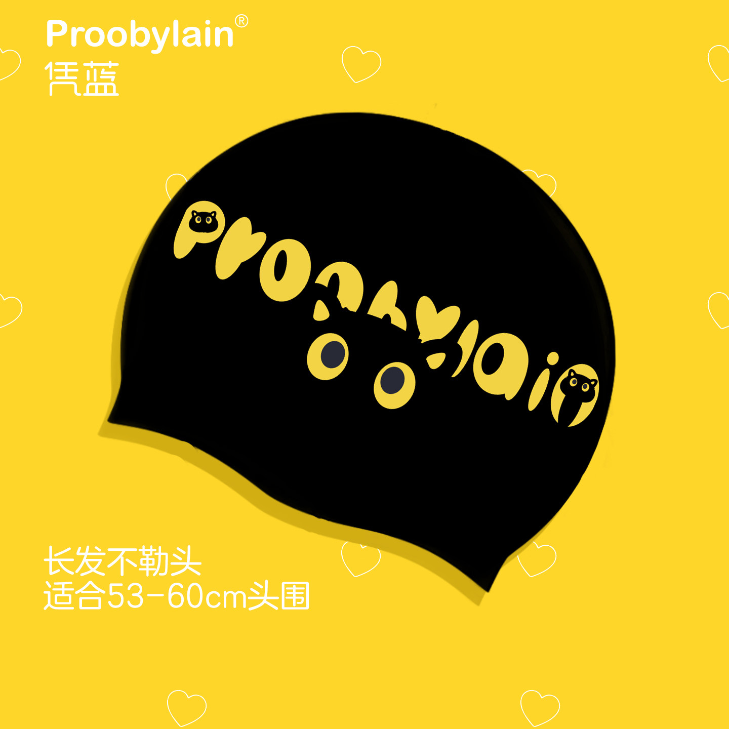proobylain【黑猫】硅胶泳帽男女士加大成人款长发大头围不勒头