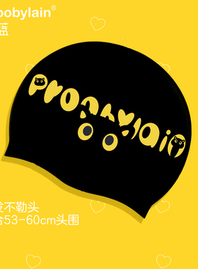 proobylain【黑猫】硅胶泳帽男女士加大成人款长发大头围不勒头