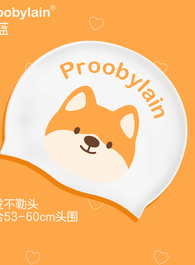 proobylain【柴犬】硅胶泳帽女士成人款加大版长发不勒头防水护耳