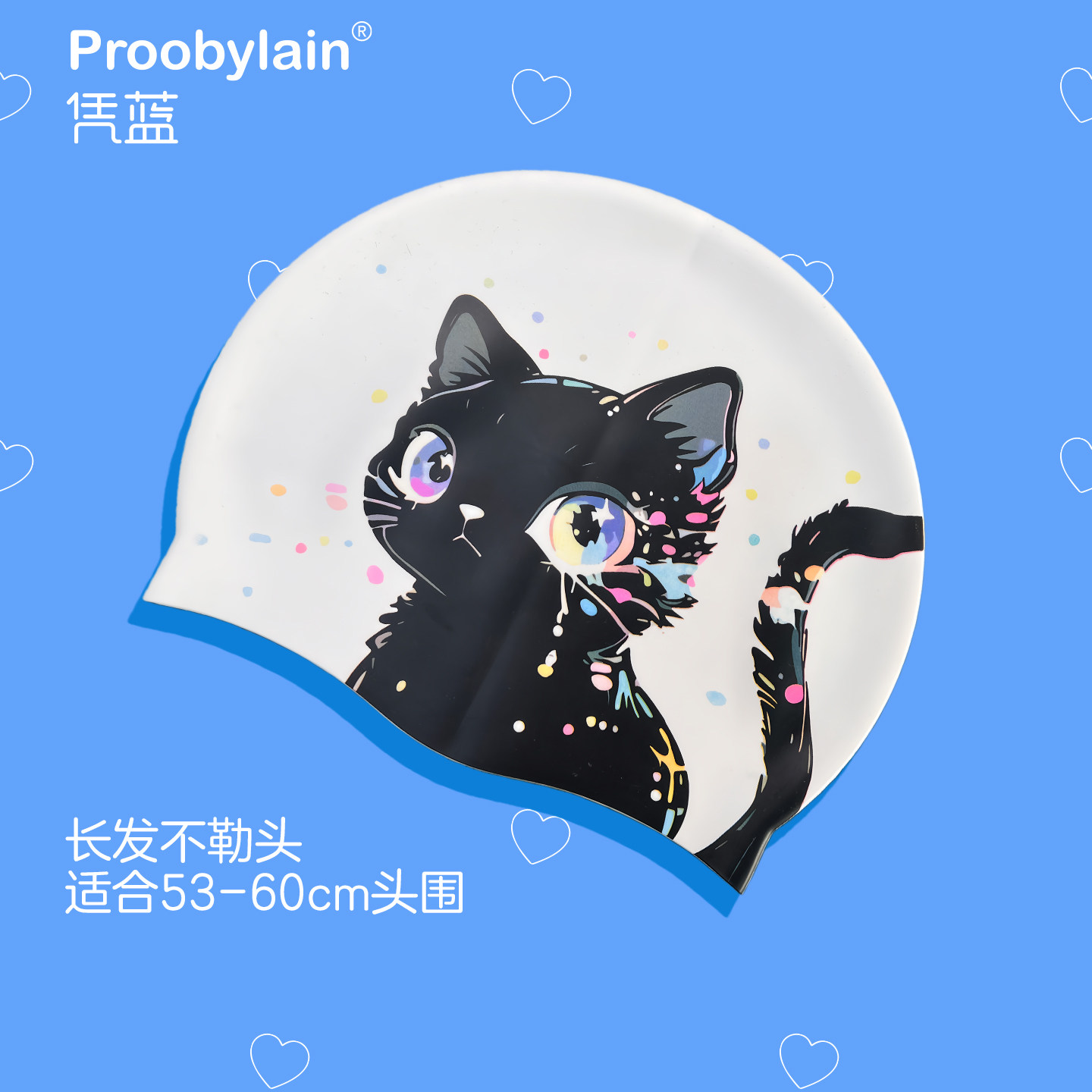 【proobylain 七彩猫】硅胶泳帽女士成人加大版长发不勒头防水