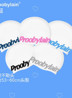 proobylain【品牌环绕】硅胶泳帽女士成人加大款长发不勒头防氯水