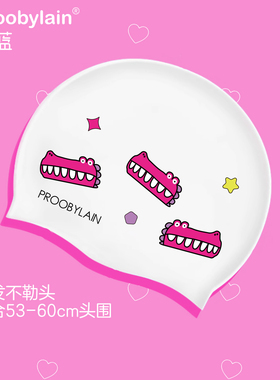 proobylain【粉鳄鱼】硅胶泳帽女士加大版适合大头围长发防水护耳
