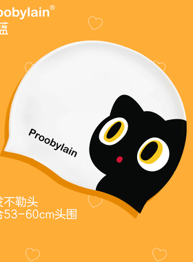 proobylain【可爱猫】硅胶泳帽女士加大版适合大头围长发不勒头