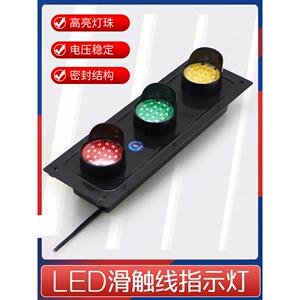 上海铮潼行车滑触线指示灯 防水防雨红黄绿三色电源信号灯直径50