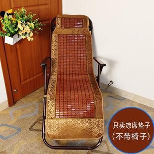沙滩椅靠垫折叠椅竹席垫办公室午睡椅垫凉席垫子 麻将席躺椅垫夏季