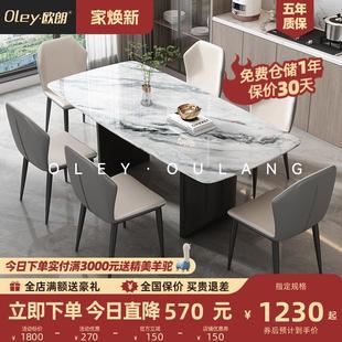 家用意式 欧朗高档微晶石餐桌椅组合 极简餐厅小户型大理石饭桌