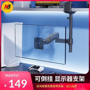 免打孔H100 NB电脑显示器支架臂桌面通用悬空立柱升降伸缩托架台式