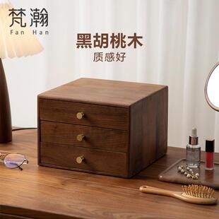实木多层抽屉式 梵瀚 桌面收纳盒家用办公室文件杂物桌上储物盒
