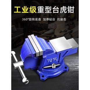 小型台钳工业级重型多功能台虎钳精密台钳子家用平口钳工作台夹具