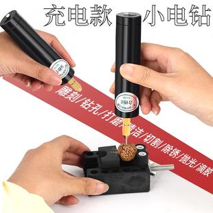 打孔器迷你电磨机家用小型打孔器小电钻文玩diy滴胶钻孔机 充电款